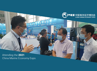締柯圣中國參加2021年度中國海洋經濟博覽會